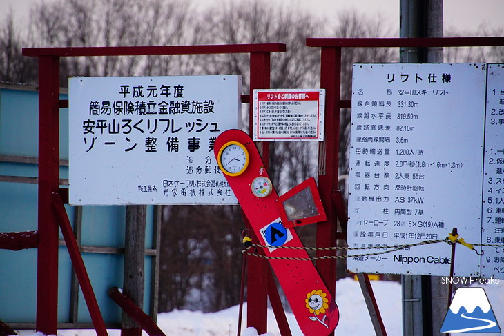 北海道スキー場巡り vol.1 ～マウントレースイ・栗山町・長沼・安平山スキー場～